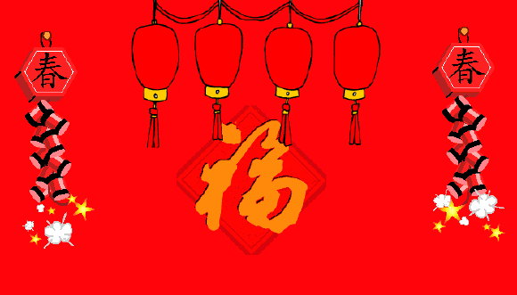 靖江市巨力汽车配件厂提前祝大家2020年新春快乐!